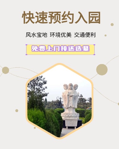 文安清颐园公墓,清颐园公墓电话,清颐园公墓价格,清颐园公墓官网,清颐园公墓