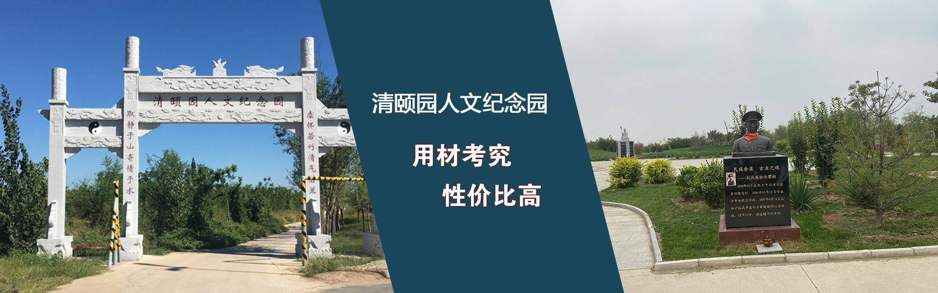 文安清颐园公墓,清颐园公墓电话,清颐园公墓价格,清颐园公墓官网,清颐园公墓